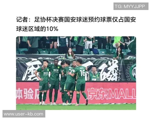 国安俱乐部深感失望向球迷致歉共同面对不如意的比赛结果