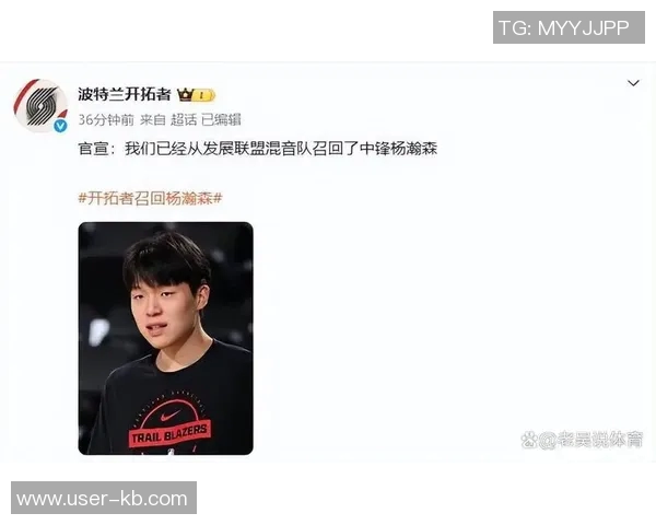 杨瀚森明日有望获得10分钟以上出场时间面临重要考验挑战 杨瀚森明日有望获得10分钟以上出场时间面临重要考验挑战